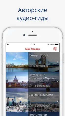 Game screenshot Лондон - путеводитель и оффлайн карта Лондона (UK) mod apk