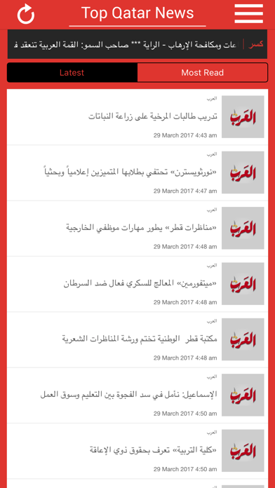 Screenshot #3 pour Top Qatar News