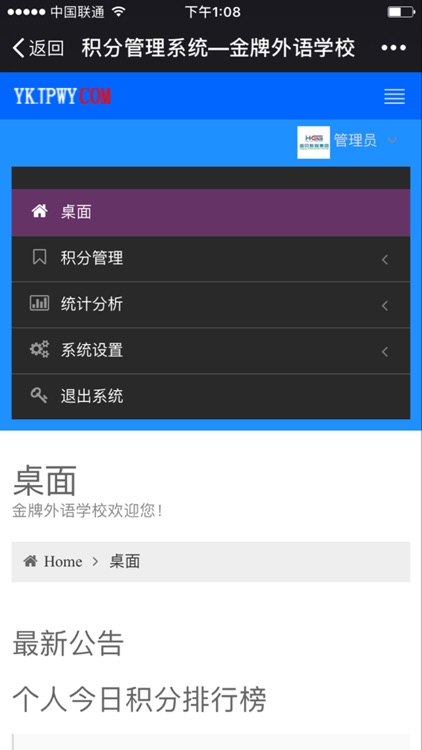 金牌外语学校 screenshot-3