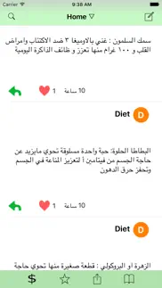 How to cancel & delete دايت 2