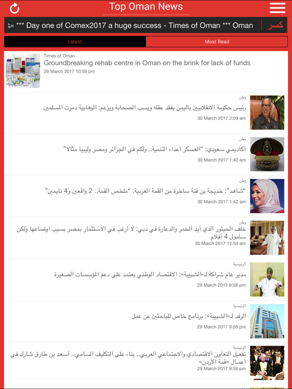 Screenshot #4 pour Top Oman News