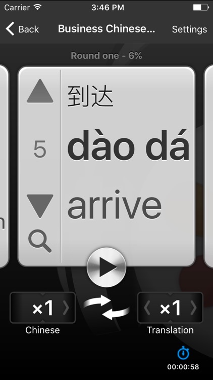 Chinese Audio Trainer by trainchinese