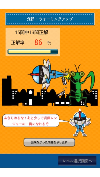 HyogoMan screenshot-4