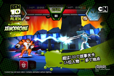 Ben 10 Ultimate Alien: Xenodrome screenshot 3