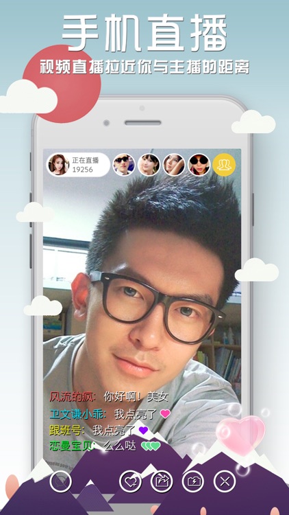 爱啪直播-颜值网红聊天交友必备直播软件! screenshot-4