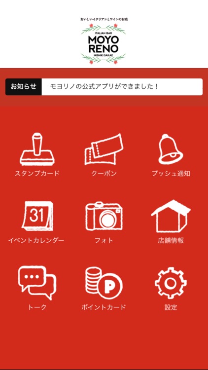 Moyo-Reno（モヨリノ）