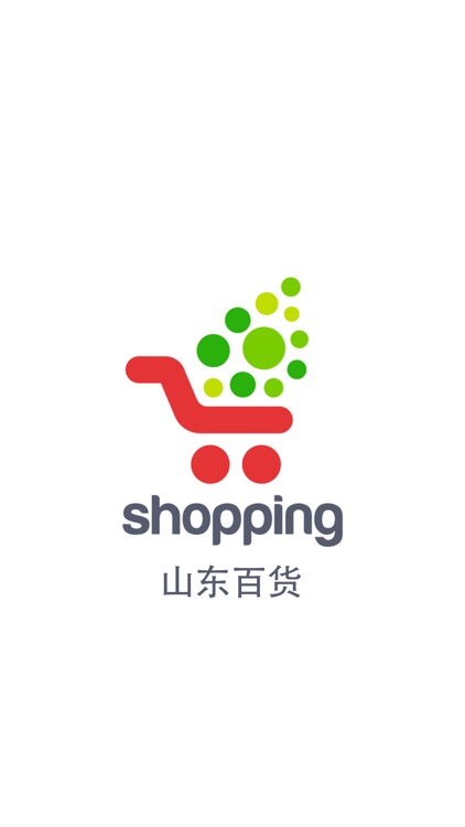 山东百货 screenshot-3
