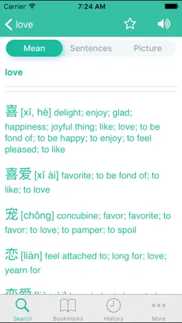 Game screenshot 英漢字典 (English Chinese Dictionary) apk