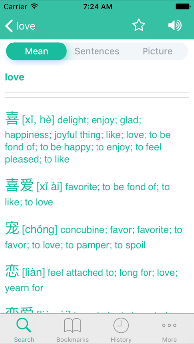 Screenshot #2 pour 英漢字典 (English Chinese Dictionary)