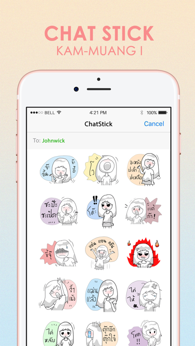 Screenshot #1 pour สติกเกอร์คำเมือง ชุดที่ 1 สำหรับ iMessage