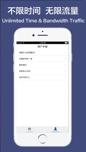 Wingy - VPN2.0 for iPhone(圖3)-速報App