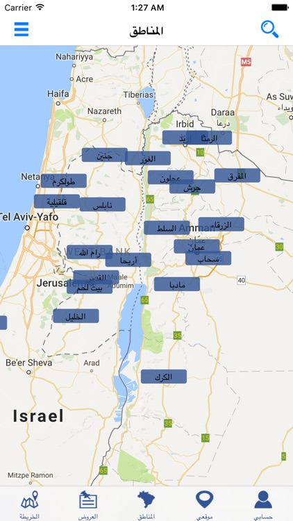 عقاركم - الاردن وفلسطين Aqarcom- Jordan & Palestin