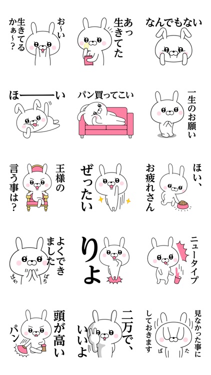 うさぎ様の毒舌
