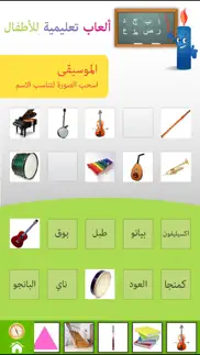 ‎ألعاب تعليمية للأطفال problems & solutions and troubleshooting guide - 4