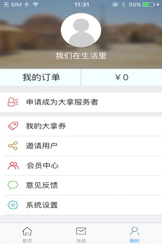 共享技能 screenshot 4