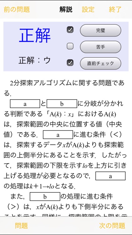基本情報技術者試験 午前 精選予想問題集560題