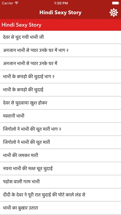 देसी कहानीयॉं हिन्दी में