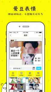 蕉蕉聊天-发现各地小伙伴的奇妙见闻 screenshot #1 for iPhone