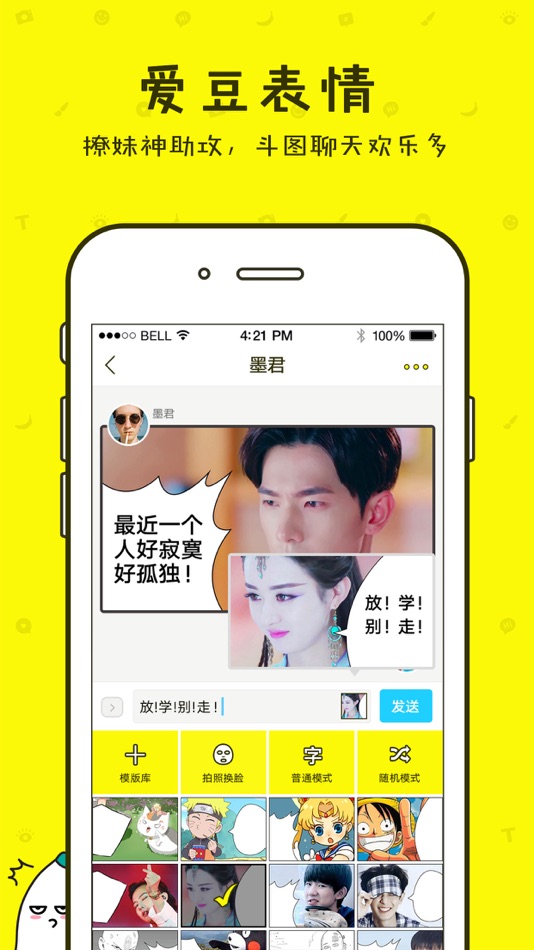 #1. 蕉蕉聊天-发现各地小伙伴的奇妙见闻 (iOS) 来自: 九言科技