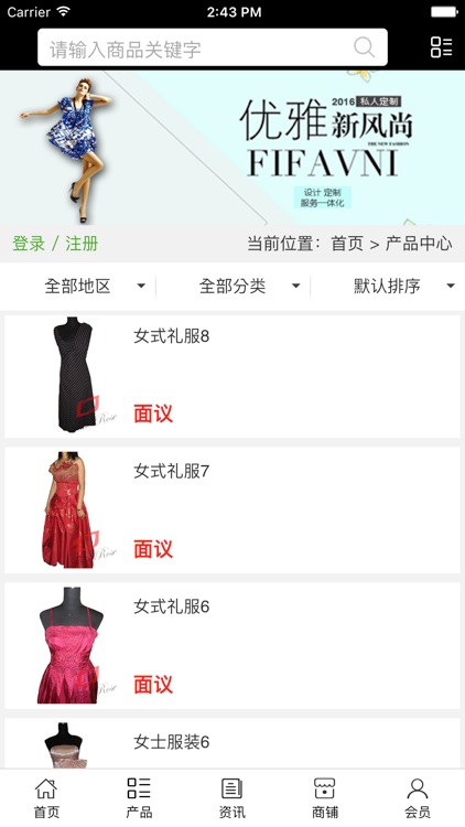 中国服装定制网.