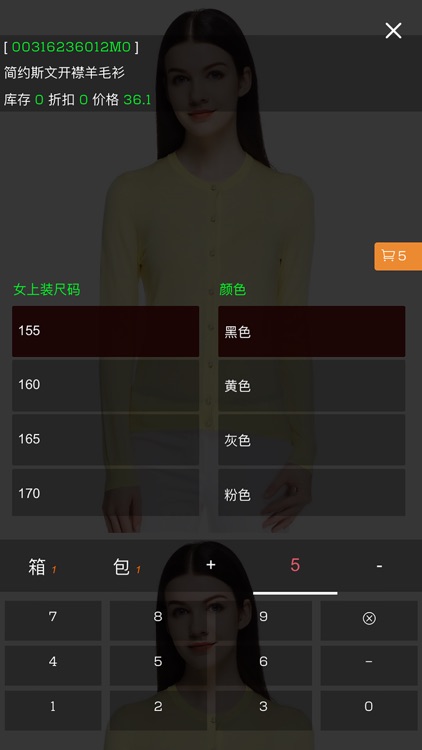 博浩手机订单 screenshot-4