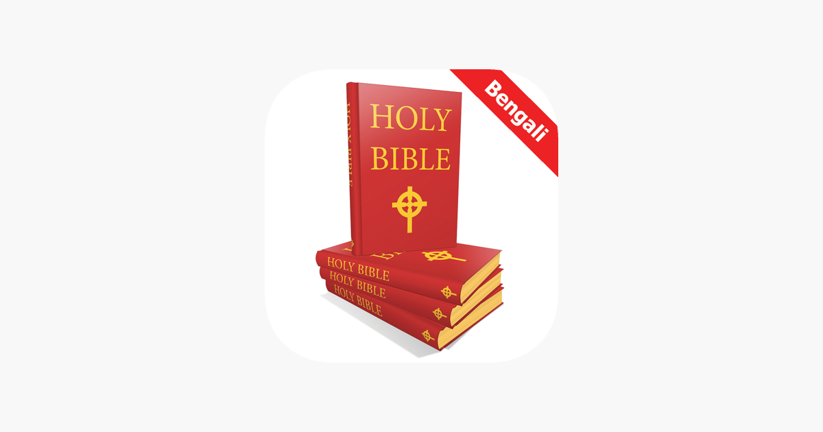 Bible