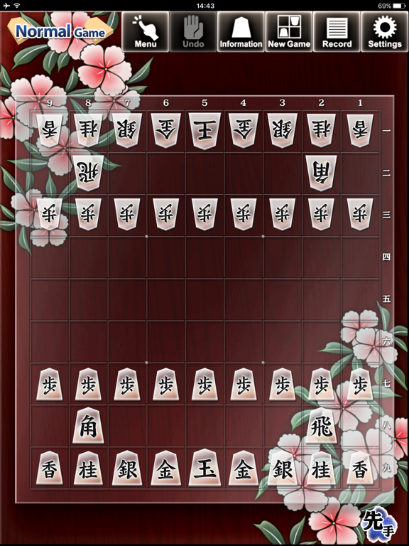 Скачать игру Kanazawa Shogi 2