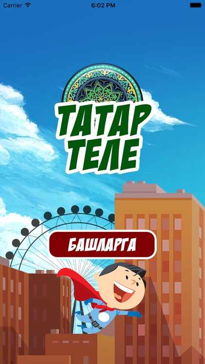 Татар Теле