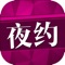 单身夜约会里面都是真人真照片,专注同城交友,快速见面,牵手速配。让你快速的找到现实中的男女朋友,牵手约会吃饭看电影,不再孤单。单身夜约会不玩虚拟的,提倡现实交友,提倡同城快速见面速配,合则牵手做男女朋友,不合不浪费彼此时间精力。