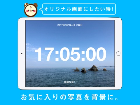 ClockZ Pro | クロックズ プロ版のおすすめ画像3