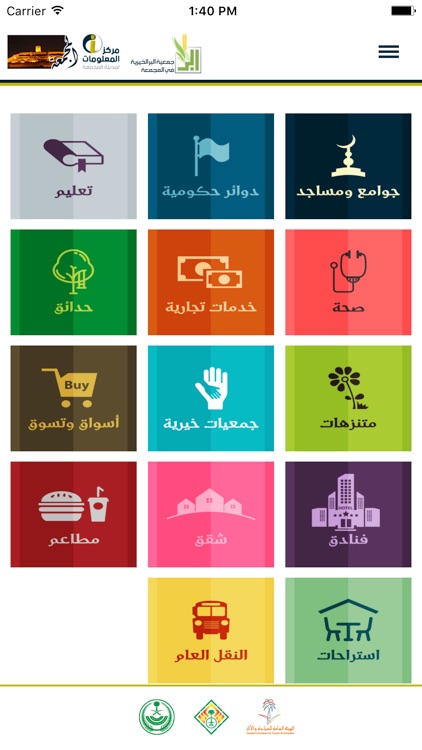 مركز المعلومات بمدينة المجمعة