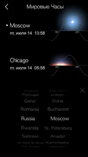 world clock - Мировые часы айфон картинки 4