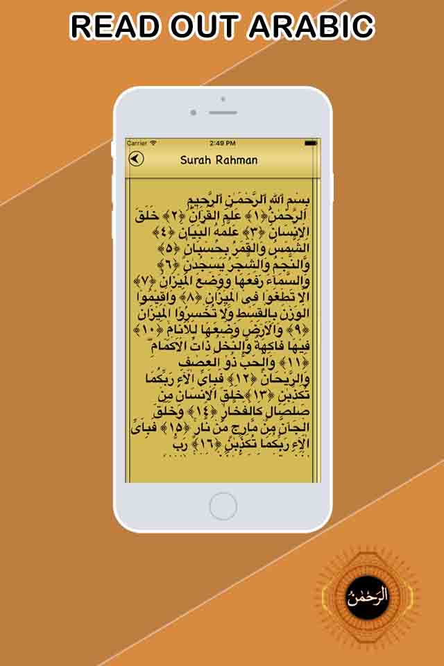 Surah Ar-Rahman With Translation screenshot 4