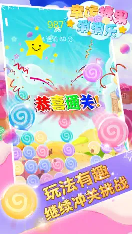 Game screenshot 单机游戏大全－消灭糖糖大作战 hack