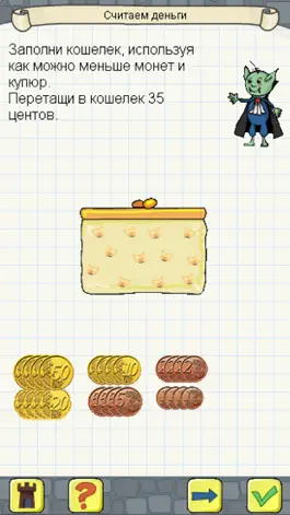 Game screenshot Математика Год 3 - Успешная учеба apk