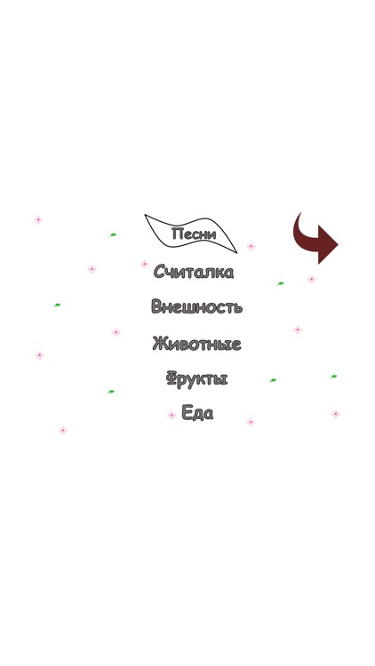 Russian language for beginners screenshot-3