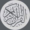 تلاوة | سعد الغامدي - iPhoneアプリ