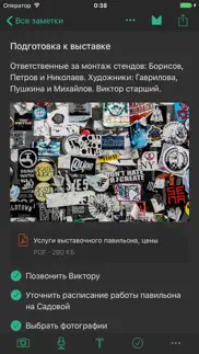 mostnote айфон картинки 2