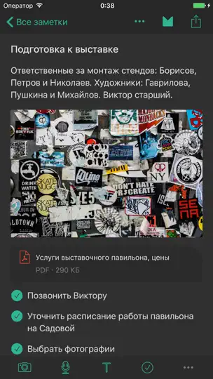 Скриншот Mostnote на iPhone 2