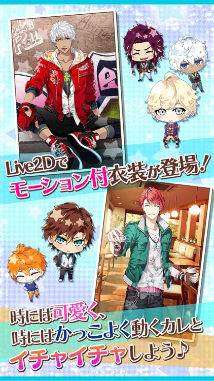 星彼Days