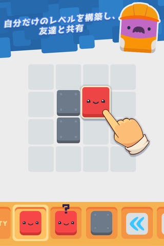 Mr. Square screenshot 2