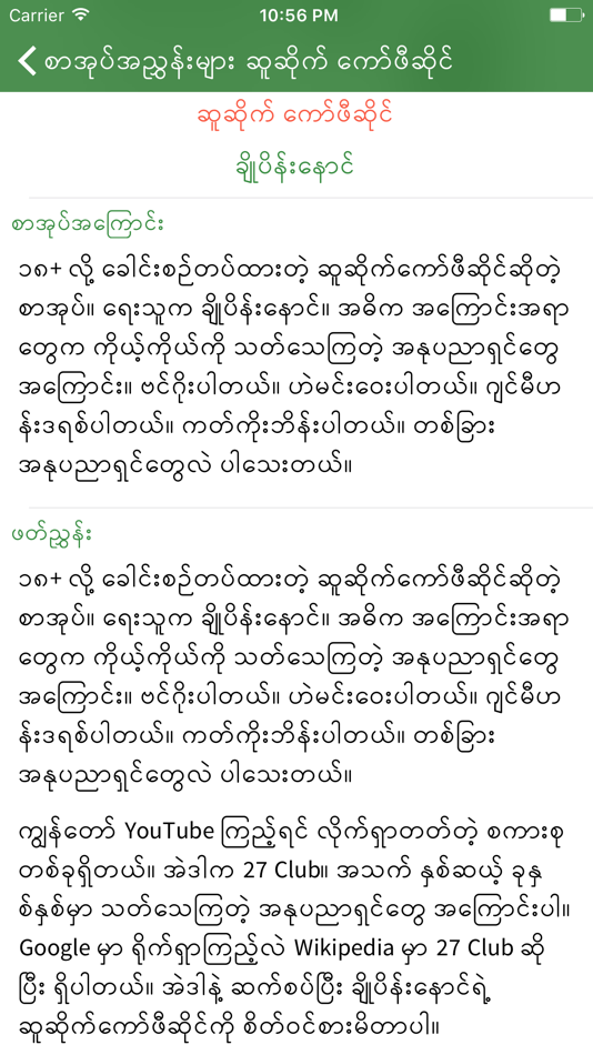 #3. Save The Library (iOS) 게시자: Myat Min Soe