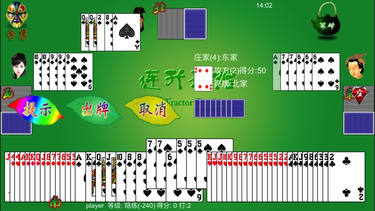 连升茶馆体验版 HD Poker Tractor Tea House Lite