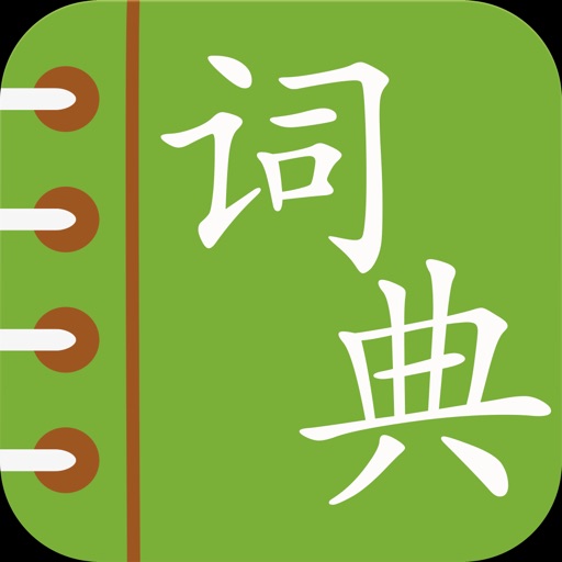 Chinese English Dictionary - Free icon