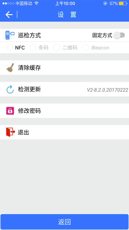 物管+ screenshot-3