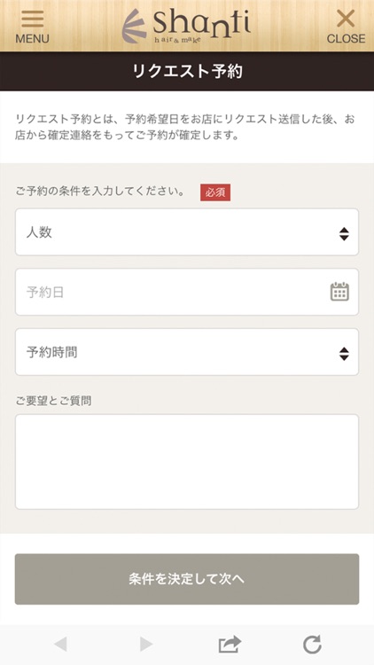 半田市にある美容院shanti