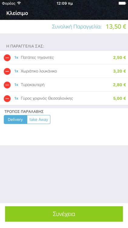 The Souvlaki Theory screenshot-3