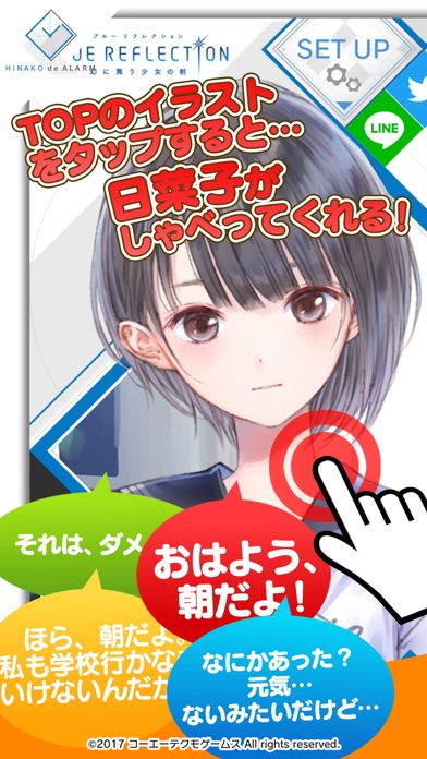 日菜子 de アラーム ~BLUE REF... screenshot1