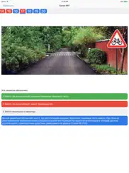 ПДД Билеты Азербайджана айпад изображения 2