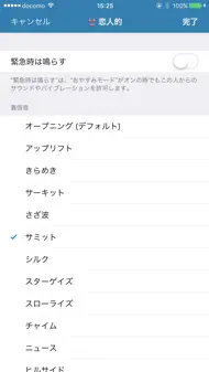 GRingtones Lite iphone bilder 2